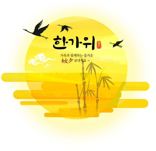 2015년 추석연휴 업무 휴무 안내 2015년 추석연휴 업무 휴무 안내