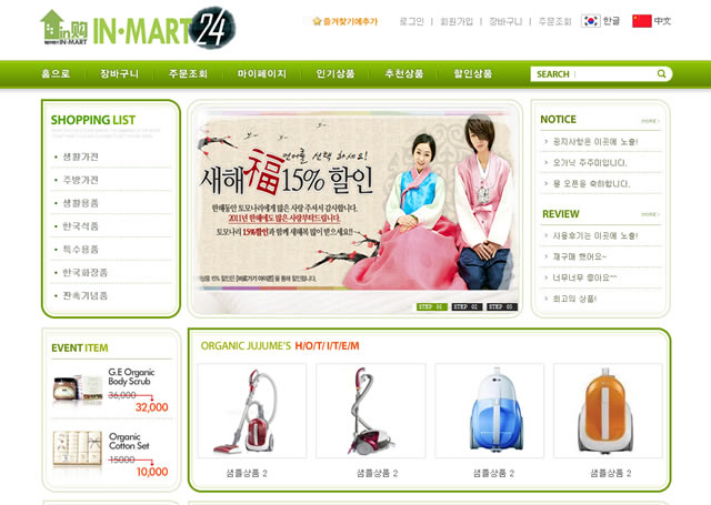 INMART24